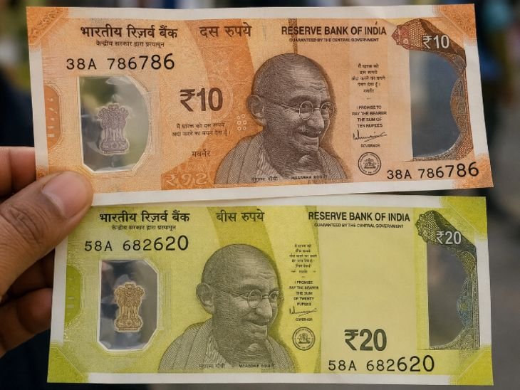 Polymer Notes: भारत में जल्द शुरू हो सकती है 10 और 20 रुपये के पॉलिमर नोटों की ट्रायल