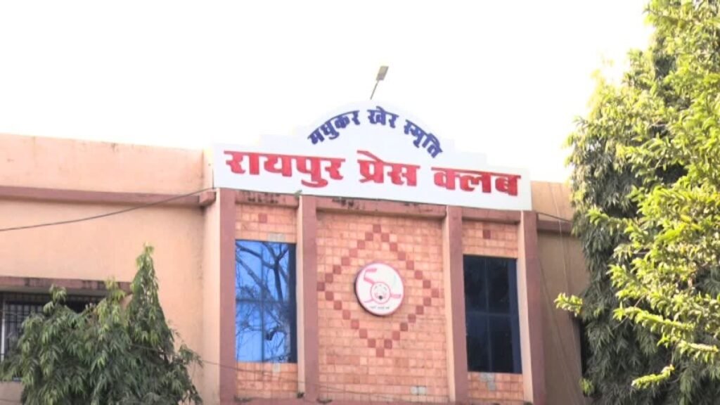 Raipur Press Club : प्रेस क्लब में फायरिंग, गाली-गलौज और धमकी, हथियार बरामद नहीं होने से उठे सवाल…