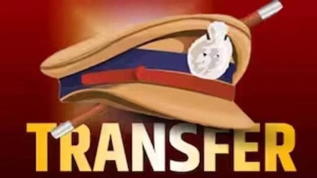 Police Transfer : पुलिस विभाग में प्रशासनिक फेरबदल : 33 अफसरों का तबादला